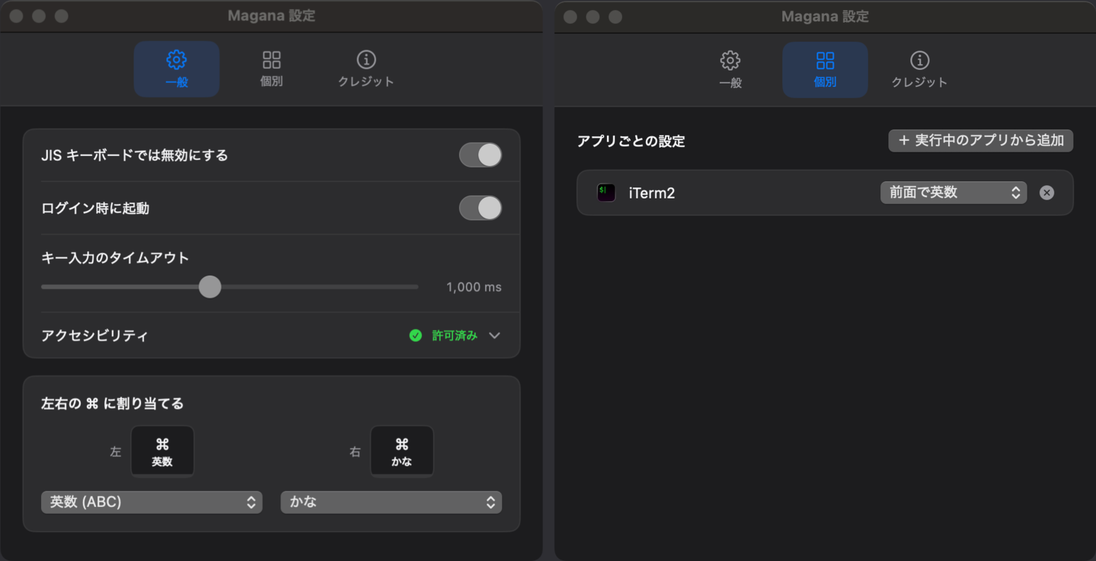 Magana's settings window, with the assignment for each ⌘, the press-and-release timeout and the per-app settings